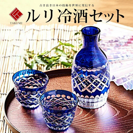 New Edo Kiriko Guinomi Tokkuri Pair Glass Beer Cup Beer Glass Gem of Japan