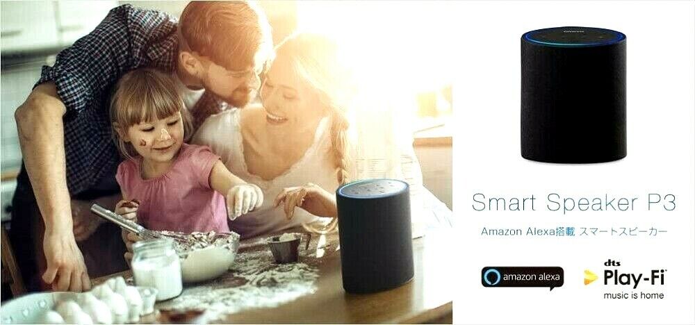 Mint ONKYO smart speaker P3 with Amazon Alexa From Japan