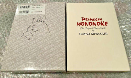 Studio Ghibli Princess Mononoke Storyboards Complete Works Hayao Miyazaki No.11