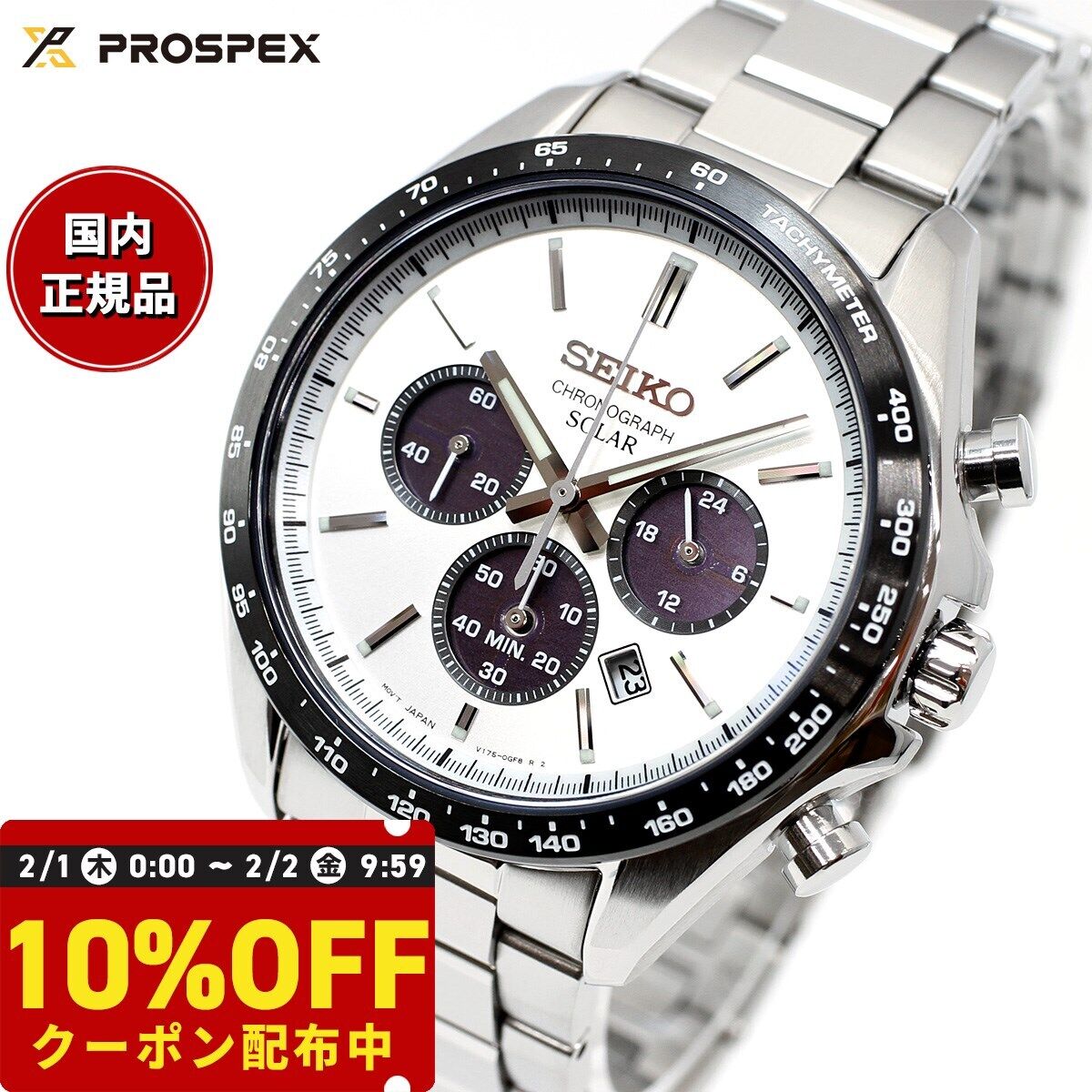 SEIKO SELECTION SBPY165 Men's Watch Solar Silver White Distribution Limited  New