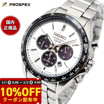 SEIKO SELECTION SBPY165 Men's Watch Solar Silver White Distribution Limited  New