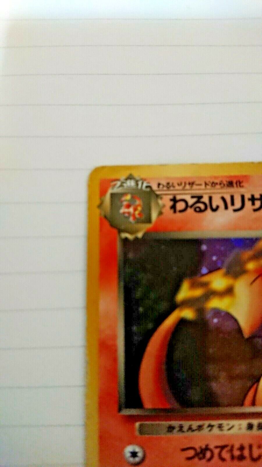 Vintage Very Rare Pokemon Card Old Ura Charizard at fault From Japan F/S