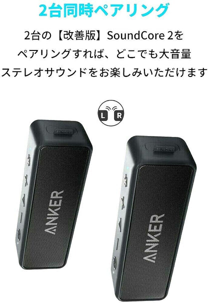 Anker Soundcore 2 12W Bluetooth 5 Speaker (Black) From Japan Free Shipping
