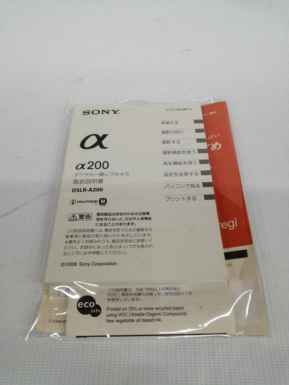 Sony Model Number：DSLR-A200 Digital camera Used in Japan