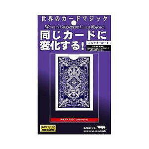 New Tenyo Magic Mystery Card From Japan