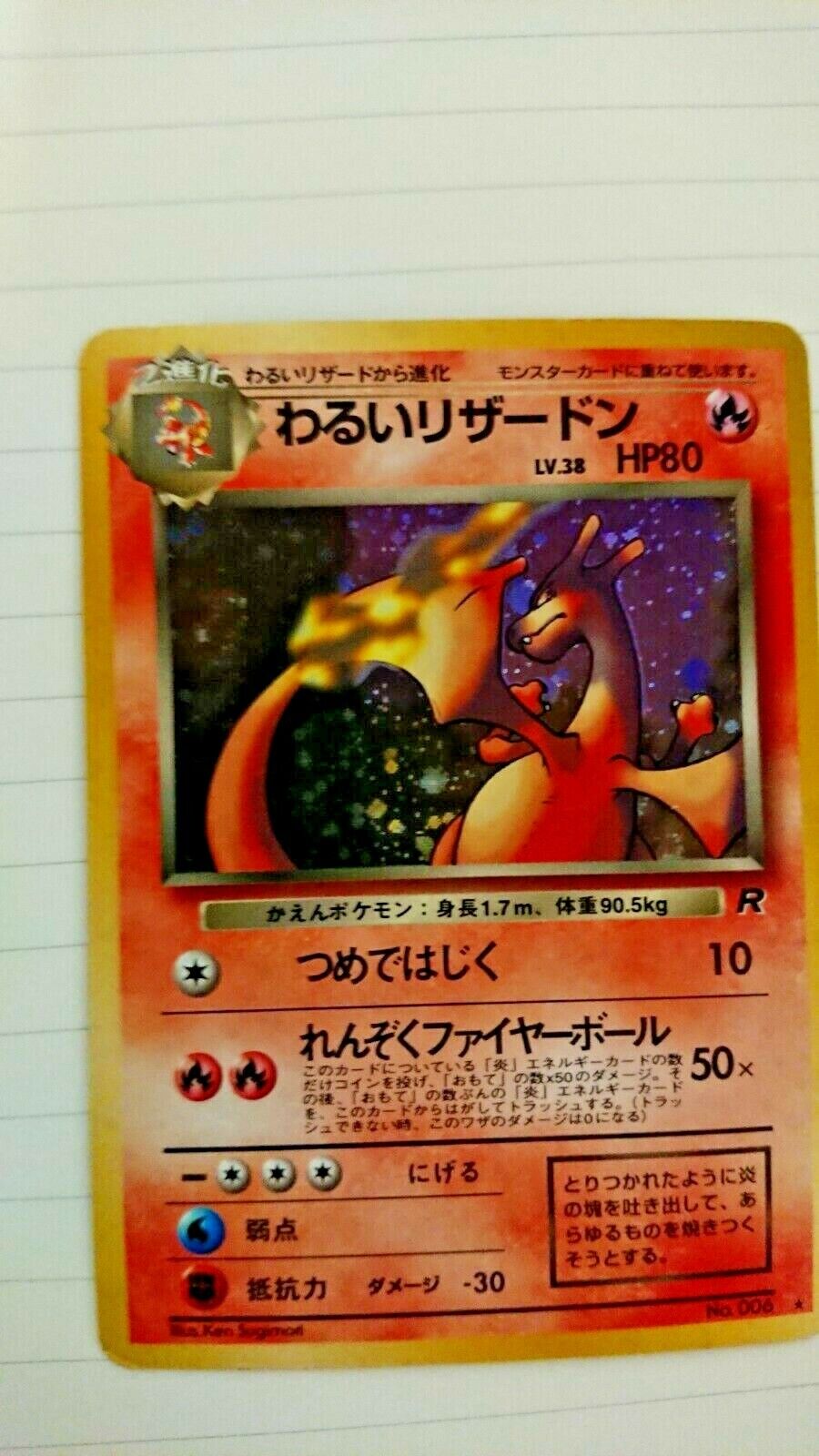 Vintage Very Rare Pokemon Card Old Ura Charizard at fault From Japan F/S