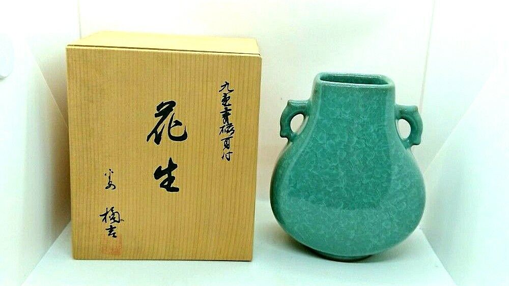 Vintage Japanese Ikebana  Flower Vase Signed BV206 w/box From Japan