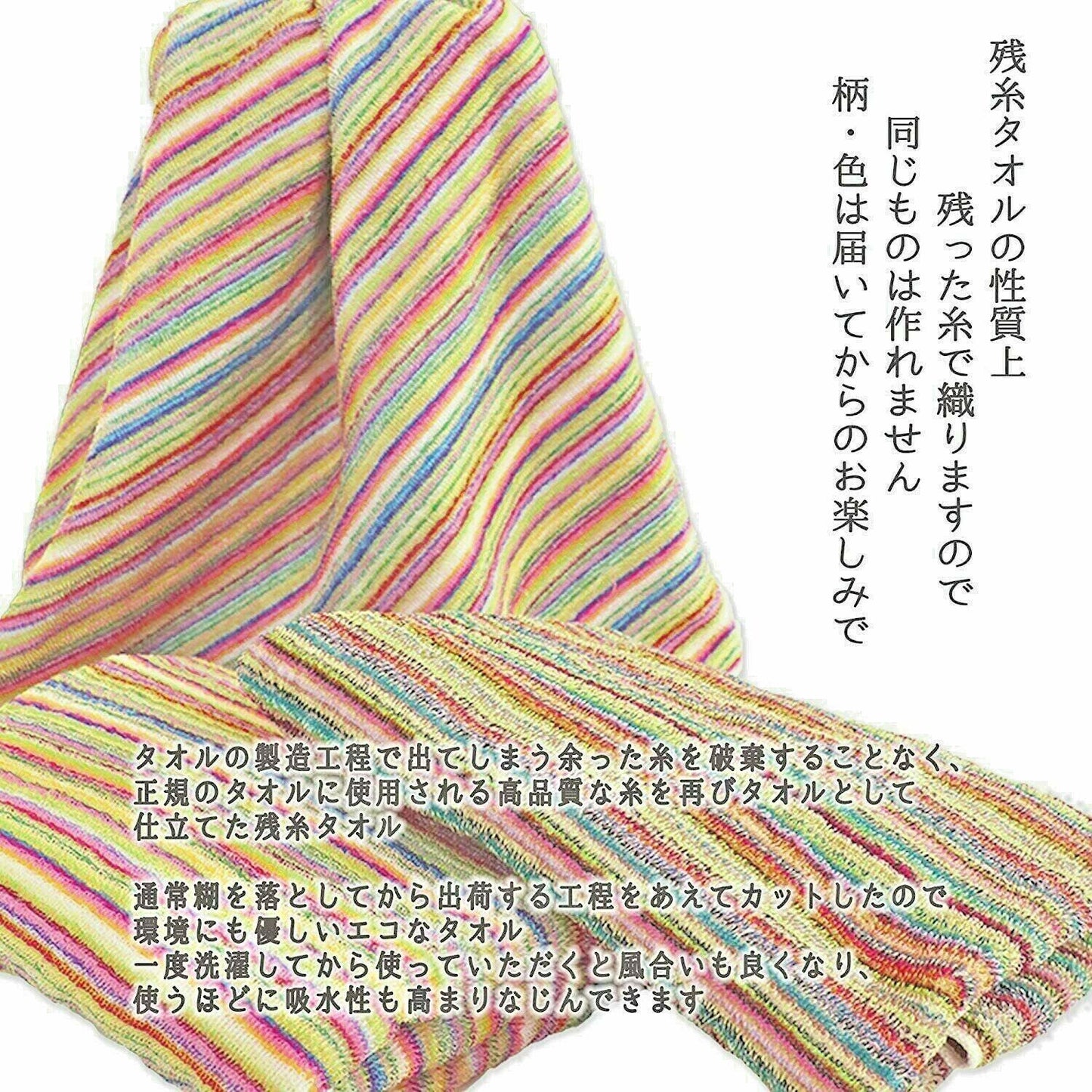 japan Eco friendly towel made from Imabari residual thread Random color pattern