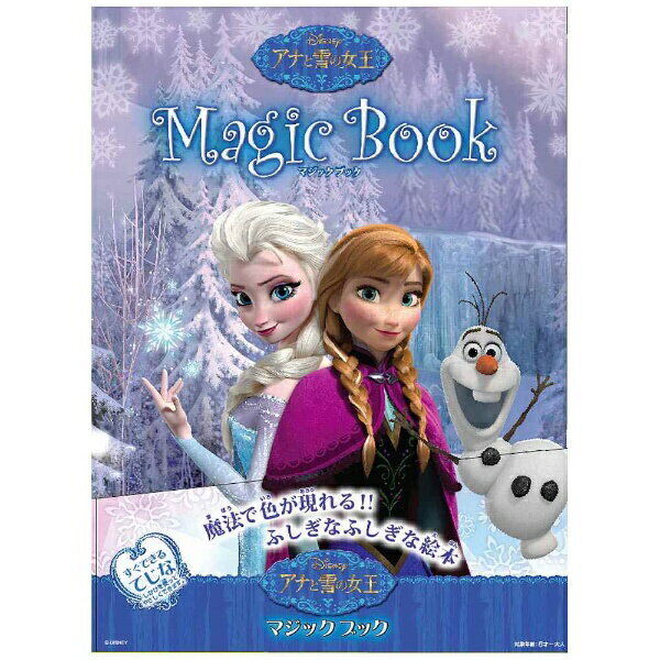 New Tenyo Magic Book Frozen From Japan