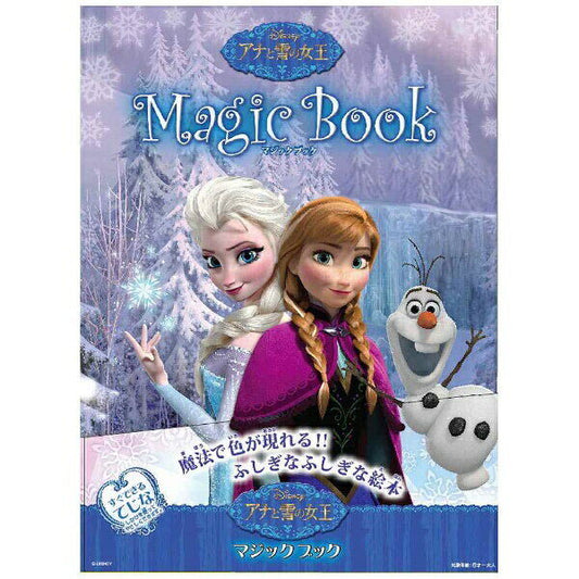 New Tenyo Magic Book Frozen From Japan