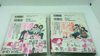 Gunma Kisaragi Magazine 4 Set Selection Japan Comics first edition with obi