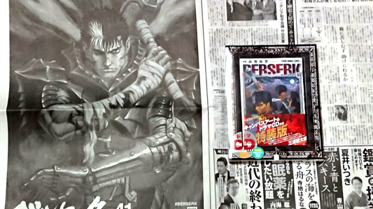 Rare Berserk 41 Special Ed with Canvas Art & Drama CD add AD Ashahi NP Japan