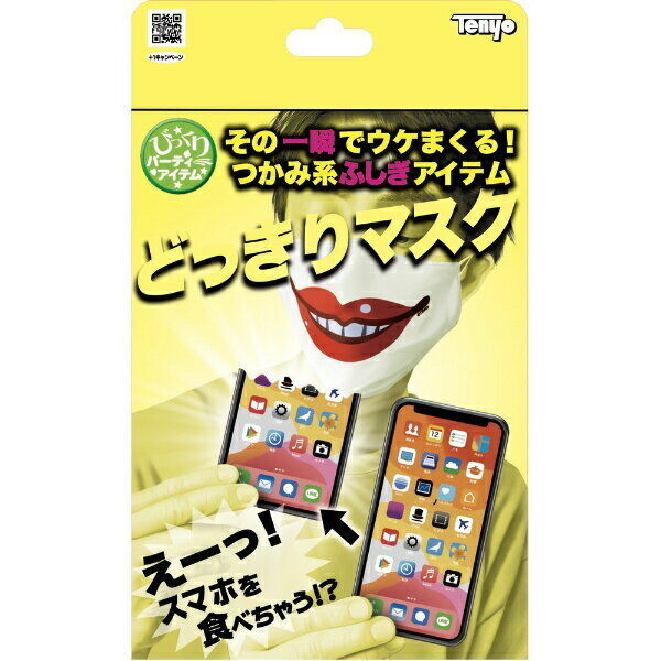 New Tenyo Magic M11860 Dokkiri Mask From Japan