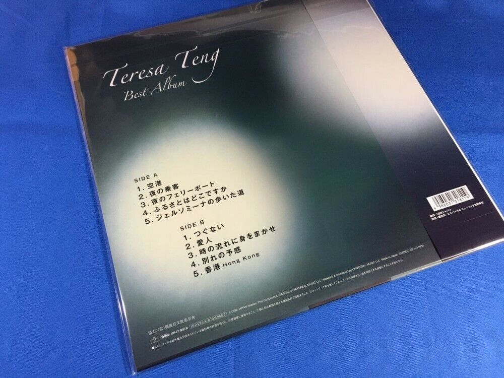 Mint Limited Edition Best Album Teresa Ten LP High Sound Quality From Japan F/S