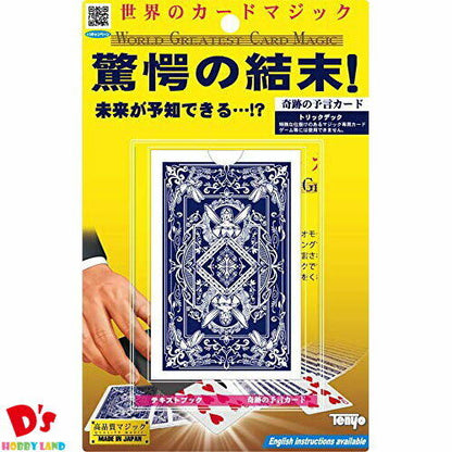 New Tenyo Magic Miracle Prophecy Card From Japan