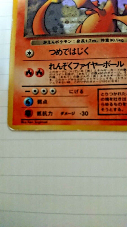 Vintage Very Rare Pokemon Card Old Ura Charizard at fault From Japan F/S