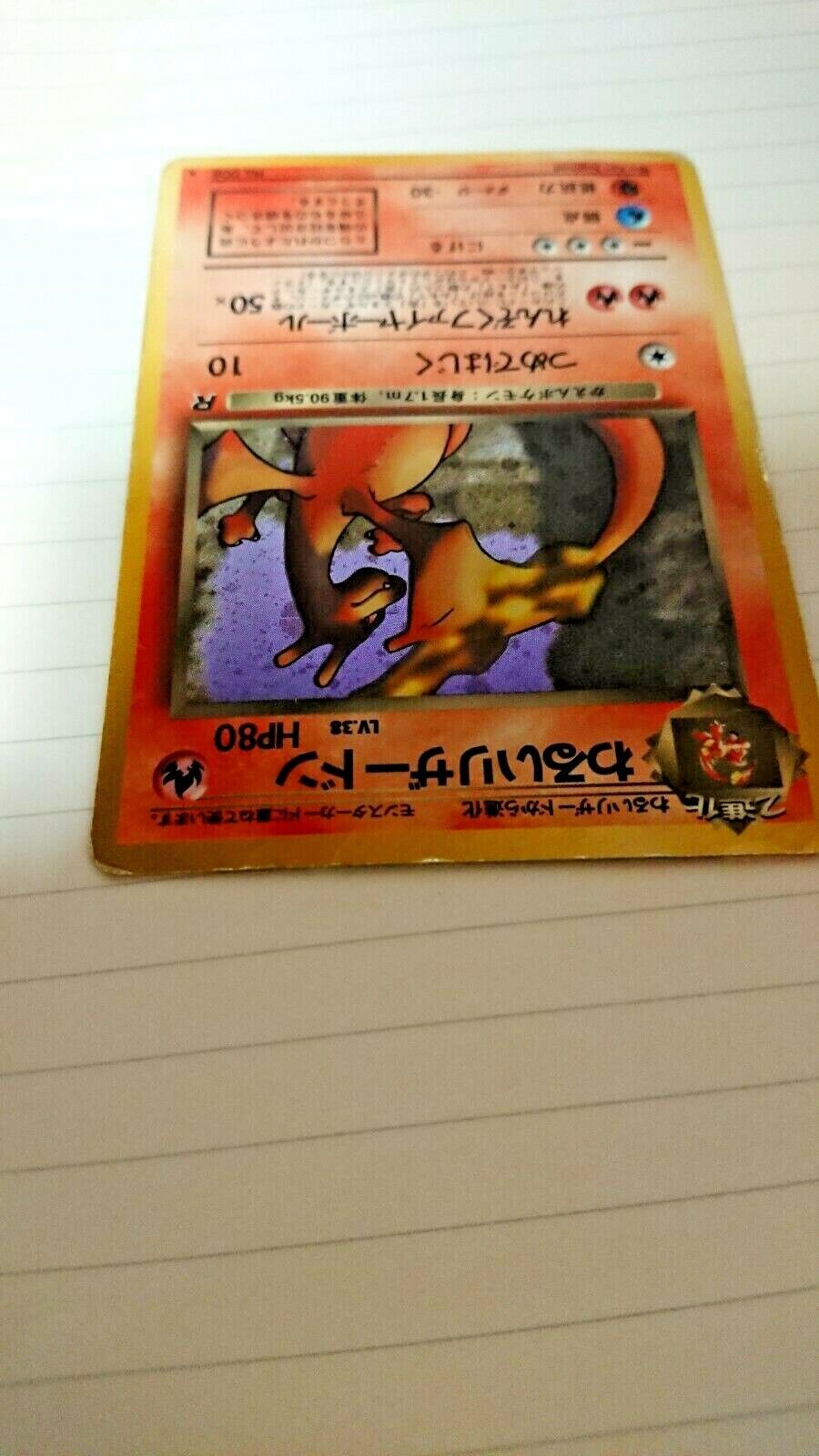 Vintage Very Rare Pokemon Card Old Ura Charizard at fault From Japan F/S