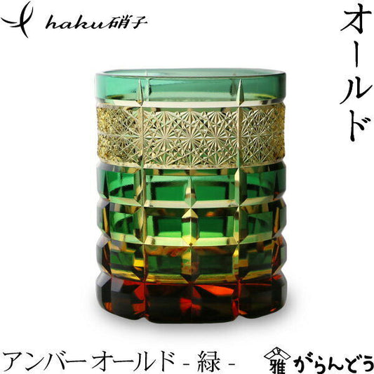 Edo Kiriko Green haku glass amber old Old glass Kiriko glass Gem of Japan