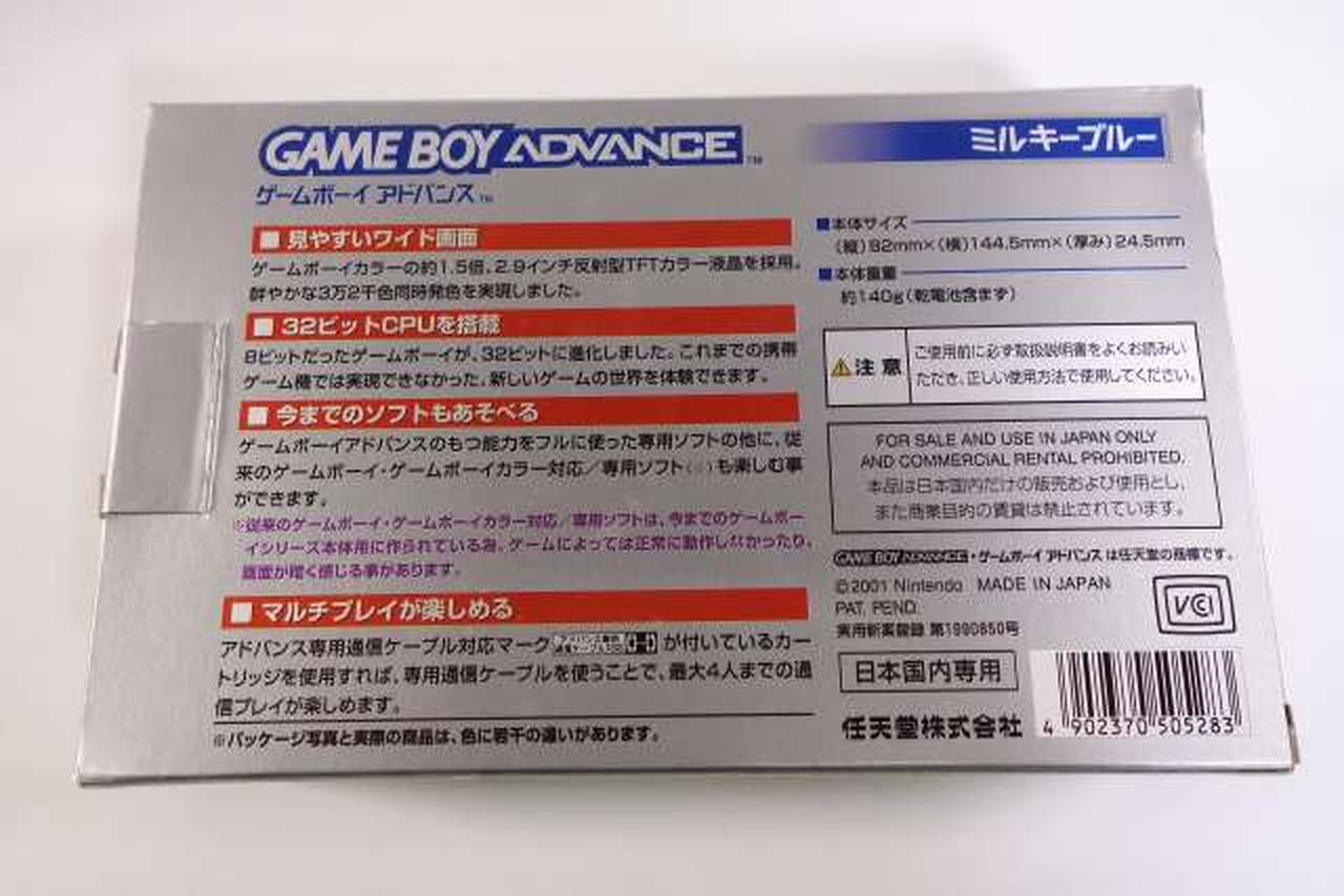 Nintendo Gameboy Advance AGB-001 Used in Japan