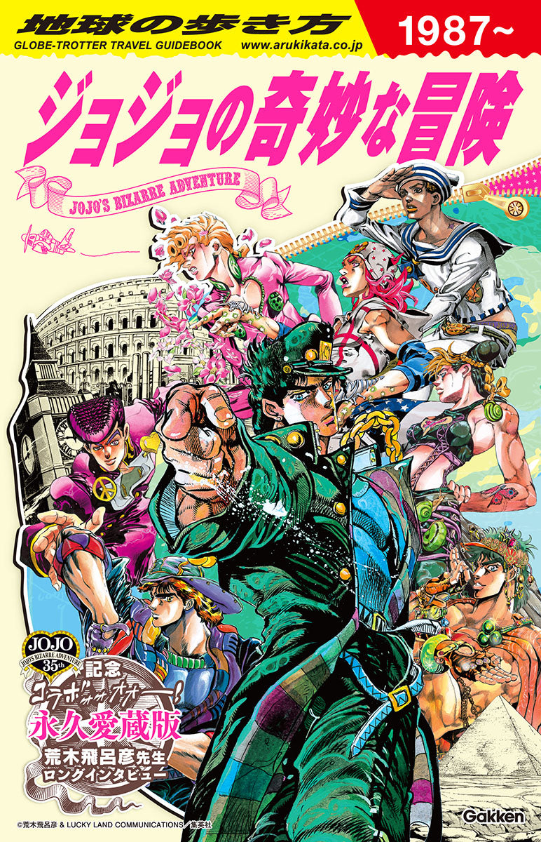 How to Walk the Earth JOJO JoJo's Bizarre Adventure Magazine New From Japan