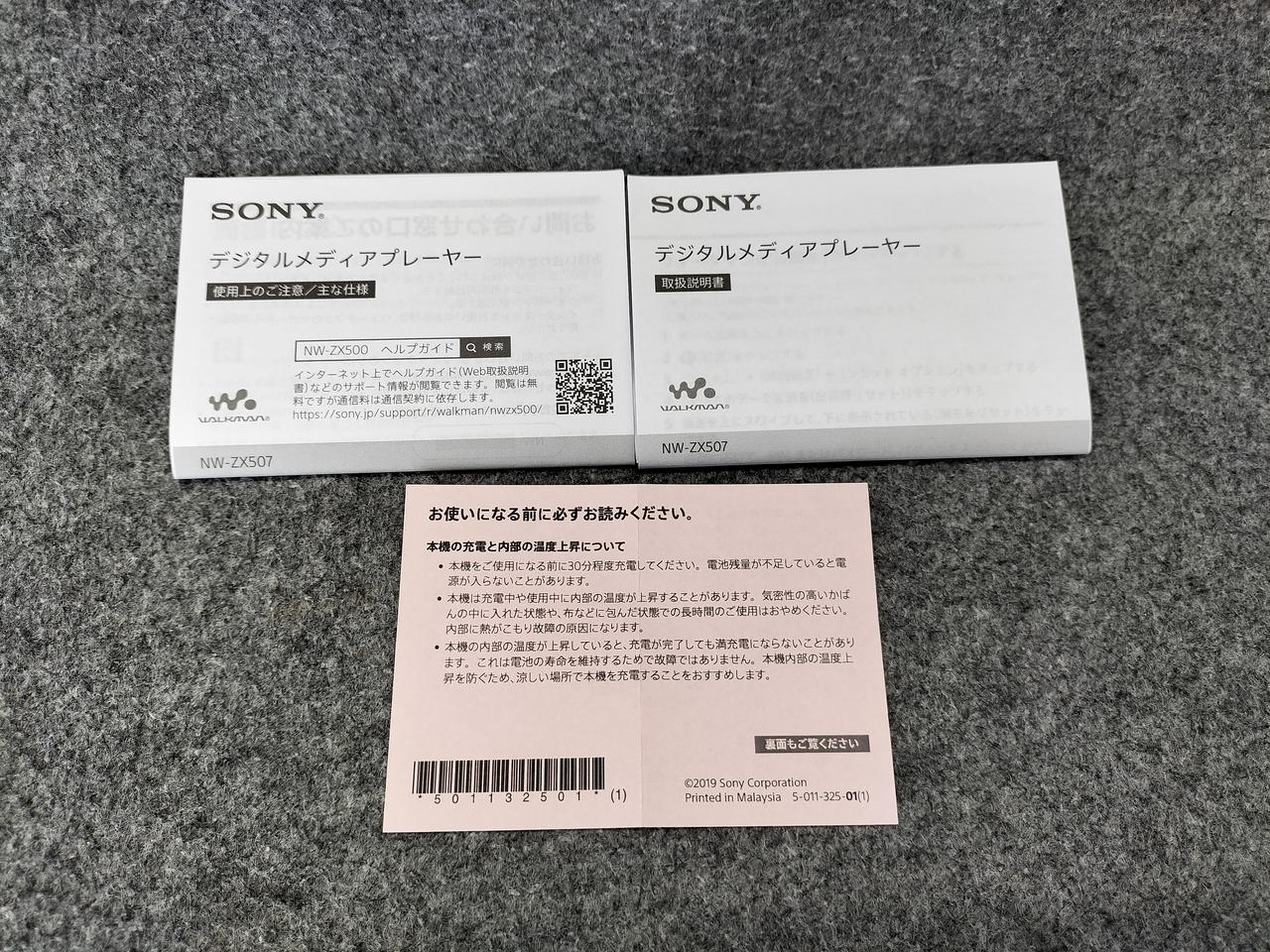 Sony Walkman NW-ZX507 Used in Japan