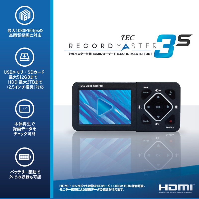 TEC RECORD MASTER 3S Portable HDMI Media Recorder w/ Monitor TMREC-FHD –  The Japan Pride