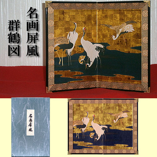 New Mini folding screen Gunkakuzu Tanyu Kano Japanese masterpiece From Japan