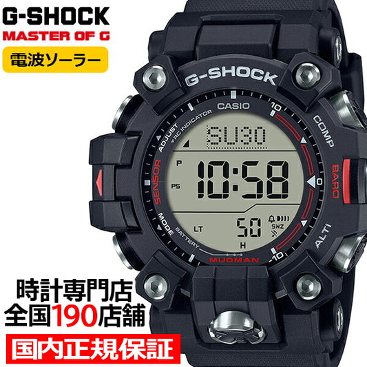 Casio G-SHOCK MUDMAN Triple Sensor GW-9500-1JF Men's Watch Radio Solar New