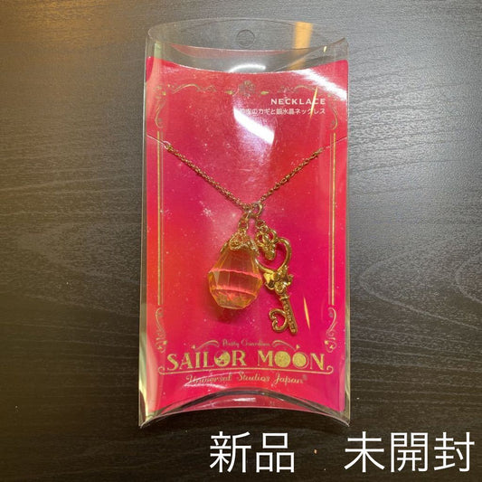 Near Mint Sailor Moon USJ Universal Studio Japan Limited Silver Crystal Necklace