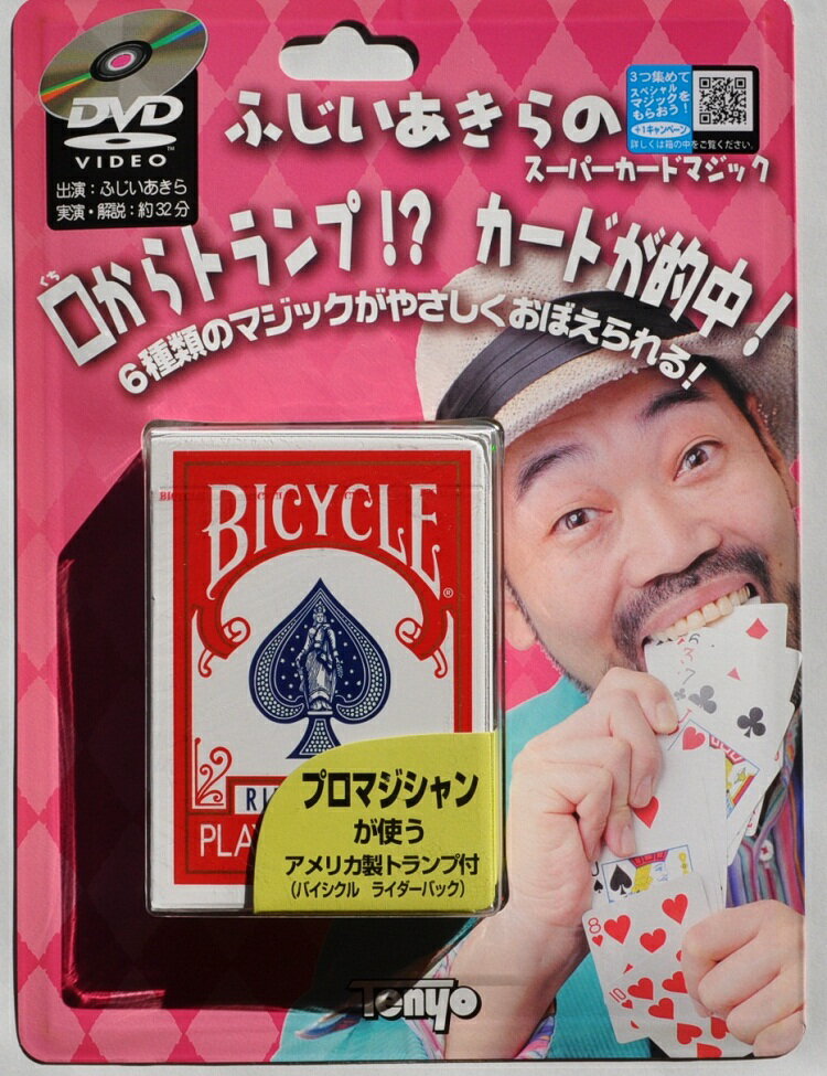 New Tenyo Magic Akira Fujii's Super Card Magic From Japan