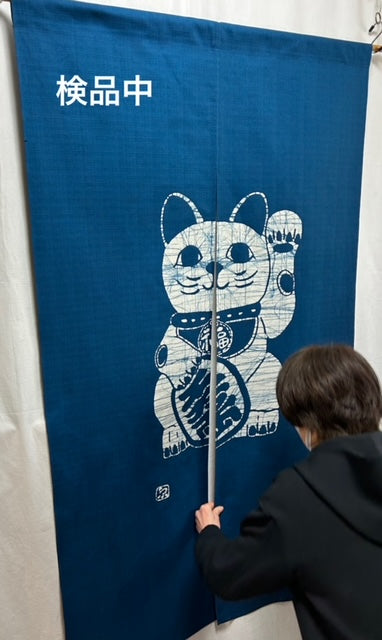 Japan Noren curtain Roketsuzome Lucky Cat which is rare in Kyoto Japan