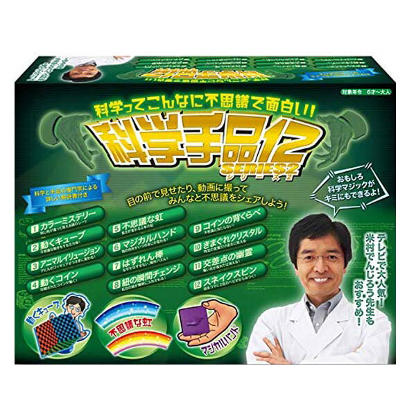 New Tenyo Science Magic 12 Series 2 Denjiro Yonemura From Japan