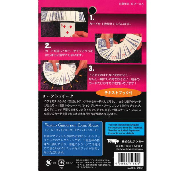 New Tenyo Magic Cheek to Cheek From Japan