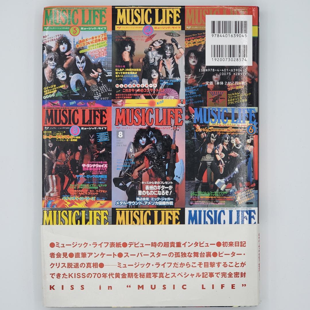 KISS as seen by Music Life Used in Japan