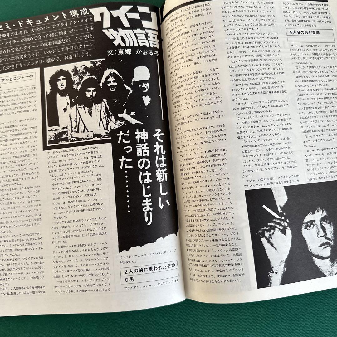 Music Life May 1976 Queen Deluxe Edition Used in Japan