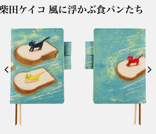 Near Mint Hobonichi Notebook Cover A6 Original Size Breads Floating in the Wind