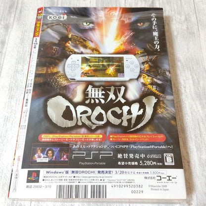 [Unopened with shrink link] Weekly Shonen Jump 2008 No. 13 Mint From Japan