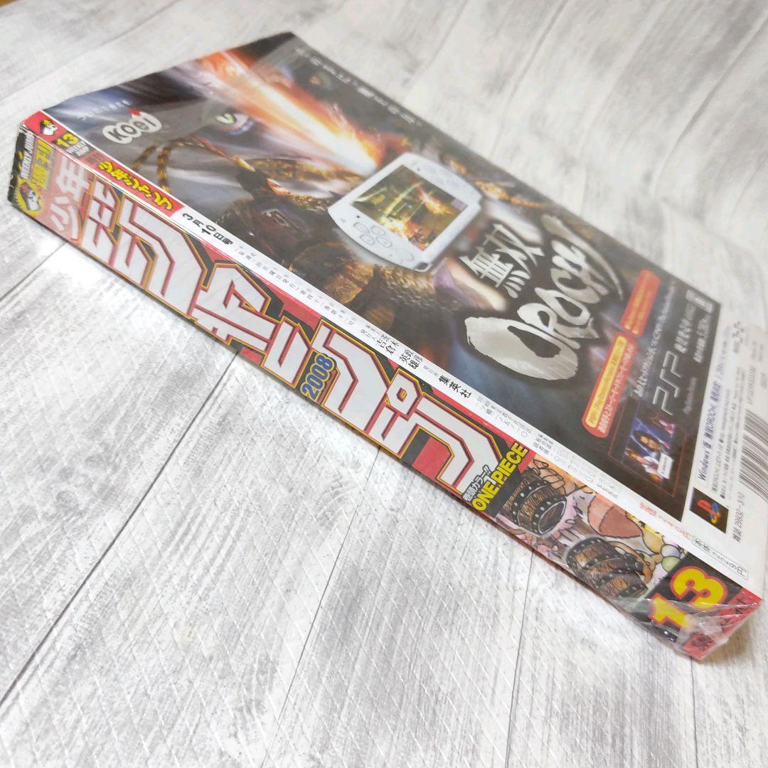 [Unopened with shrink link] Weekly Shonen Jump 2008 No. 13 Mint From Japan