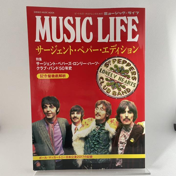 Music Life The Beatles Sargent Pepper Edition Used in Japan