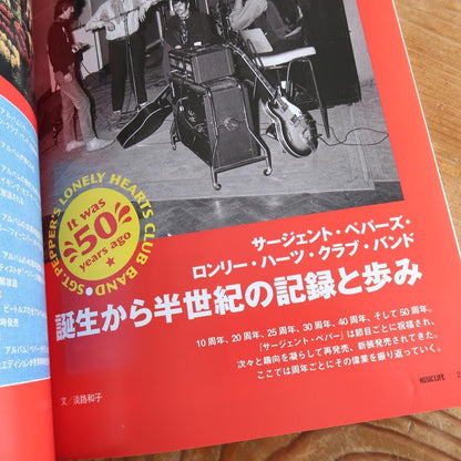 Music Life July 2017 Sgt. Pepper Edition (The Beatles) Used in Japan