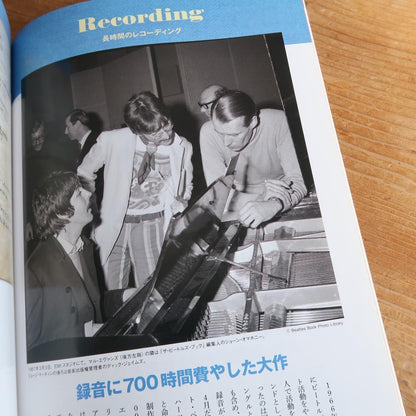 Music Life July 2017 Sgt. Pepper Edition (The Beatles) Used in Japan