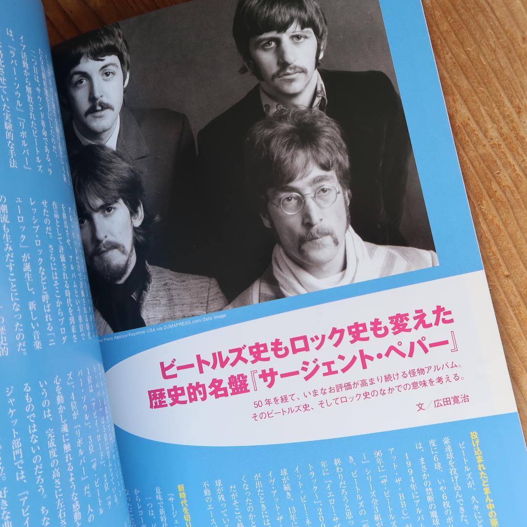 Music Life July 2017 Sgt. Pepper Edition (The Beatles) Used in Japan