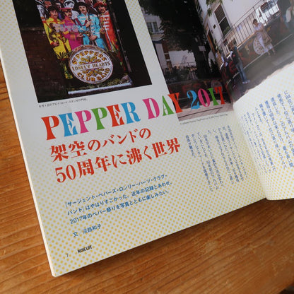 Music Life July 2017 Sgt. Pepper Edition (The Beatles) Used in Japan