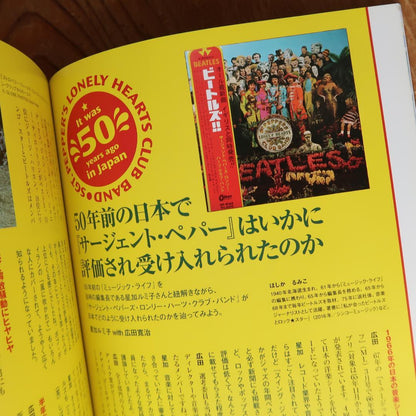 Music Life July 2017 Sgt. Pepper Edition (The Beatles) Used in Japan