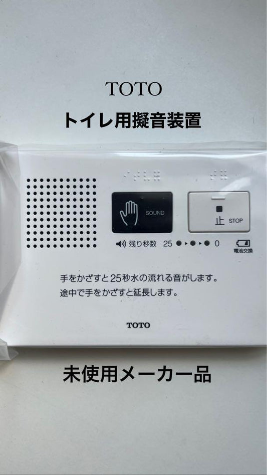 New TOTO toilet onomatopoeia (Otohime) From Japan