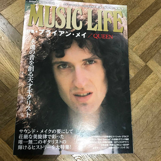 Music Life October 2019 Brian May/QUEEN Used in Japan