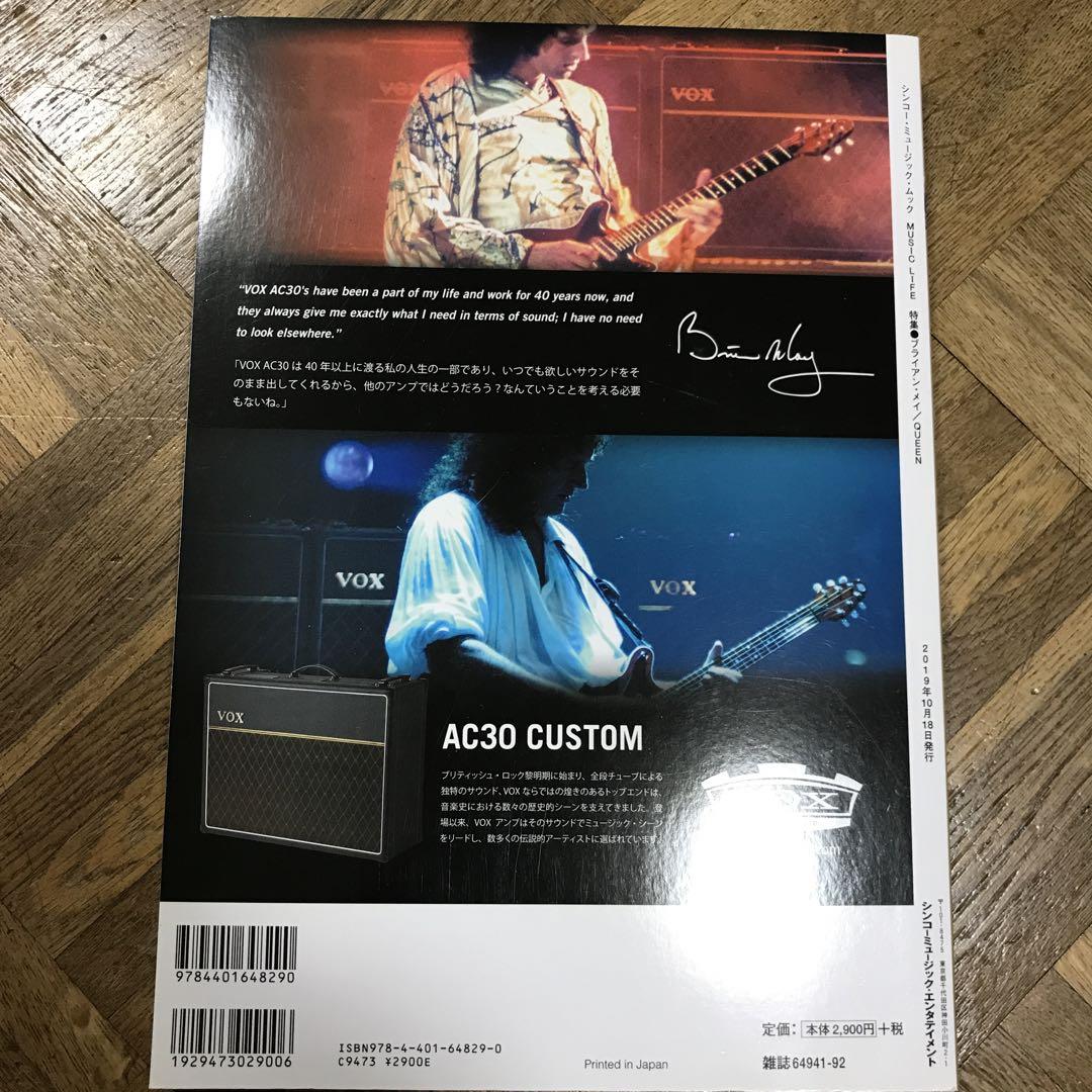 Music Life October 2019 Brian May/QUEEN Used in Japan