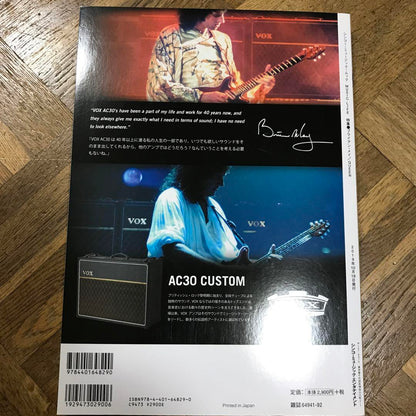 Music Life October 2019 Brian May/QUEEN Used in Japan