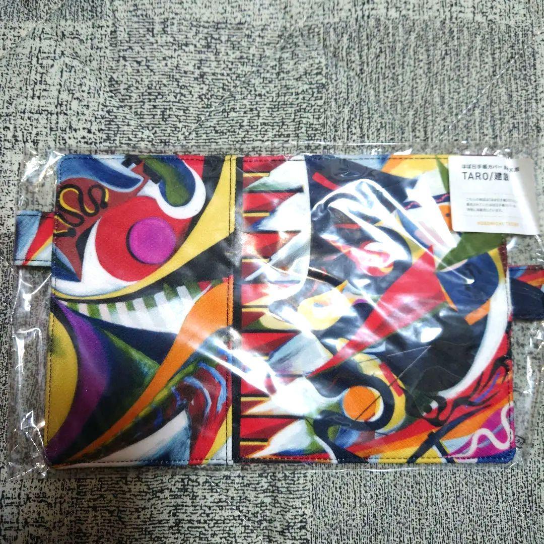 Near Mint Hobonichi Notebook Cover A6 Original Size Taro Okamoto Construction