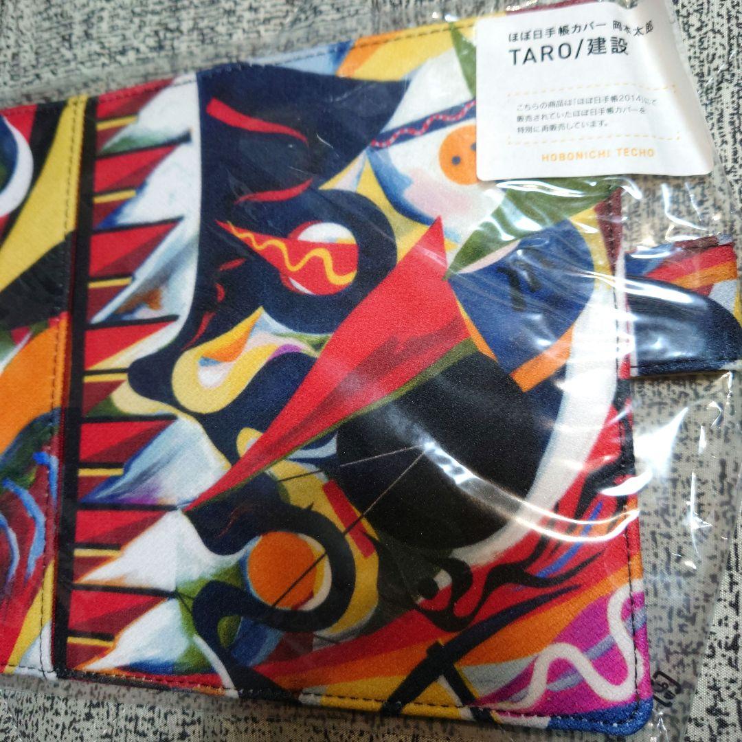 Near Mint Hobonichi Notebook Cover A6 Original Size Taro Okamoto Construction